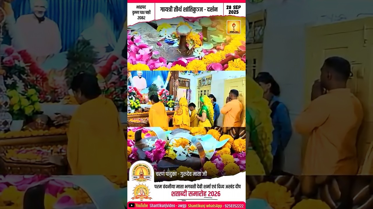 रविवार विशेष LIVE दर्शन | Shantikunj Haridwar — Maa Gayatri & Gurusatta Darshan - GAYATRIMANTRA