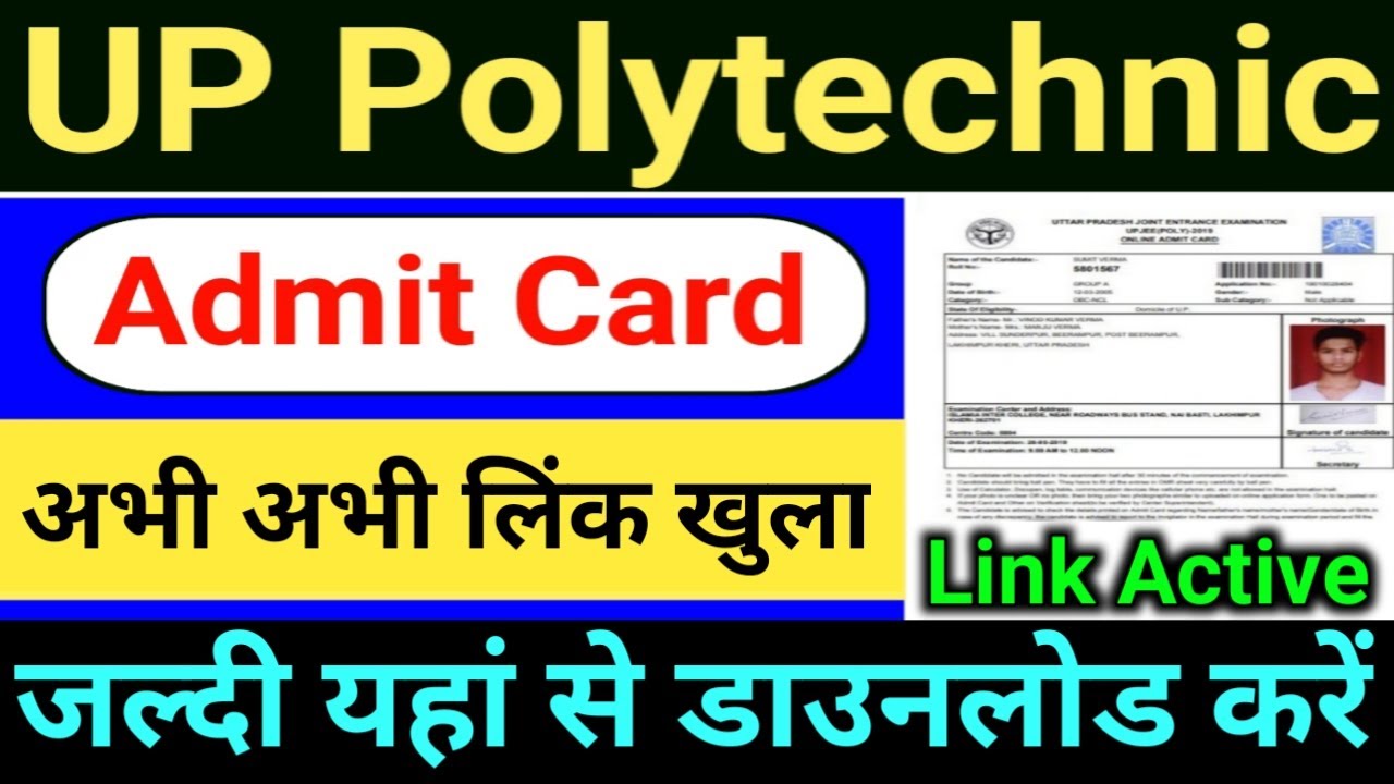 jeecup Entrance Exam Admit card 2024 | up polytechnic admit card 2024 |jeecup admit card kaise dekhe