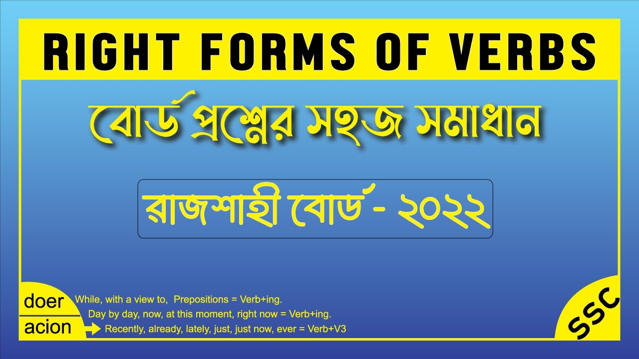 Rajshahi Board 2022 Right form of Verb for SSC