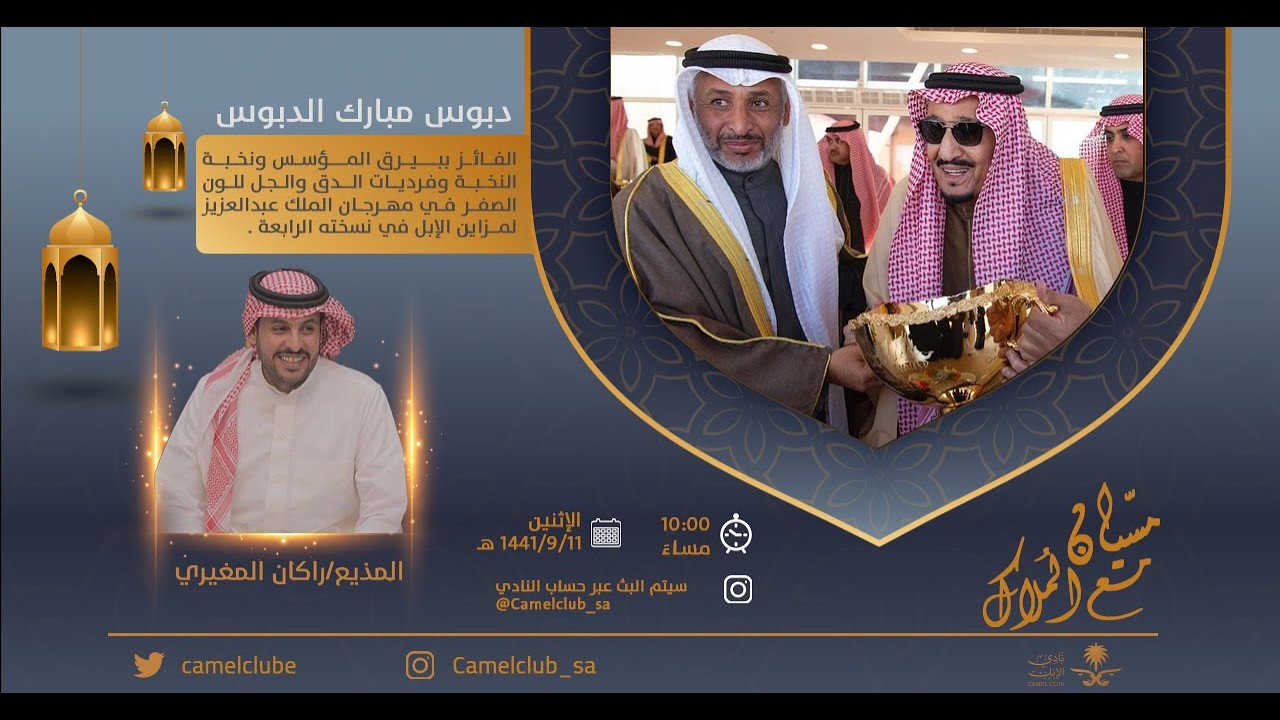 مسيّان | لقاء دبوس الدبوس