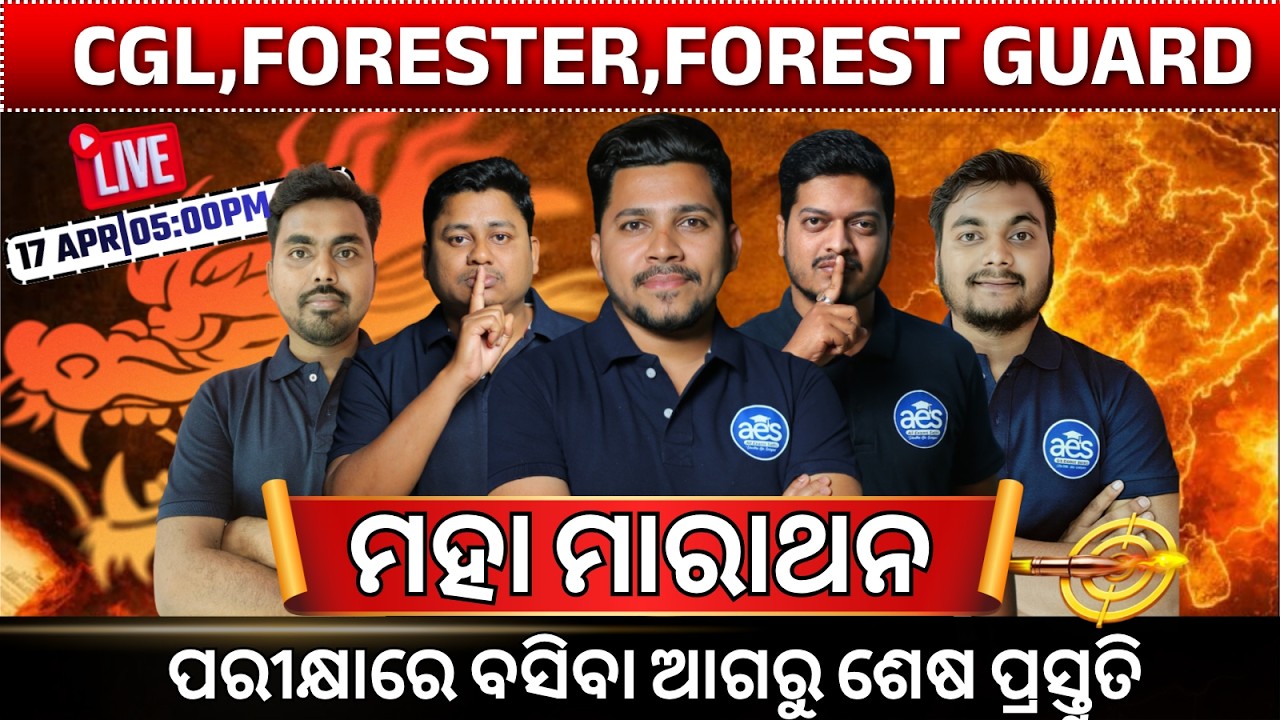 ମହା ମାରାଥନ 🔥 I OSSC CGL, OSSSC FORESTER FOREST GUARD MAHA MARATHON I SUPER SELECTED PYQS