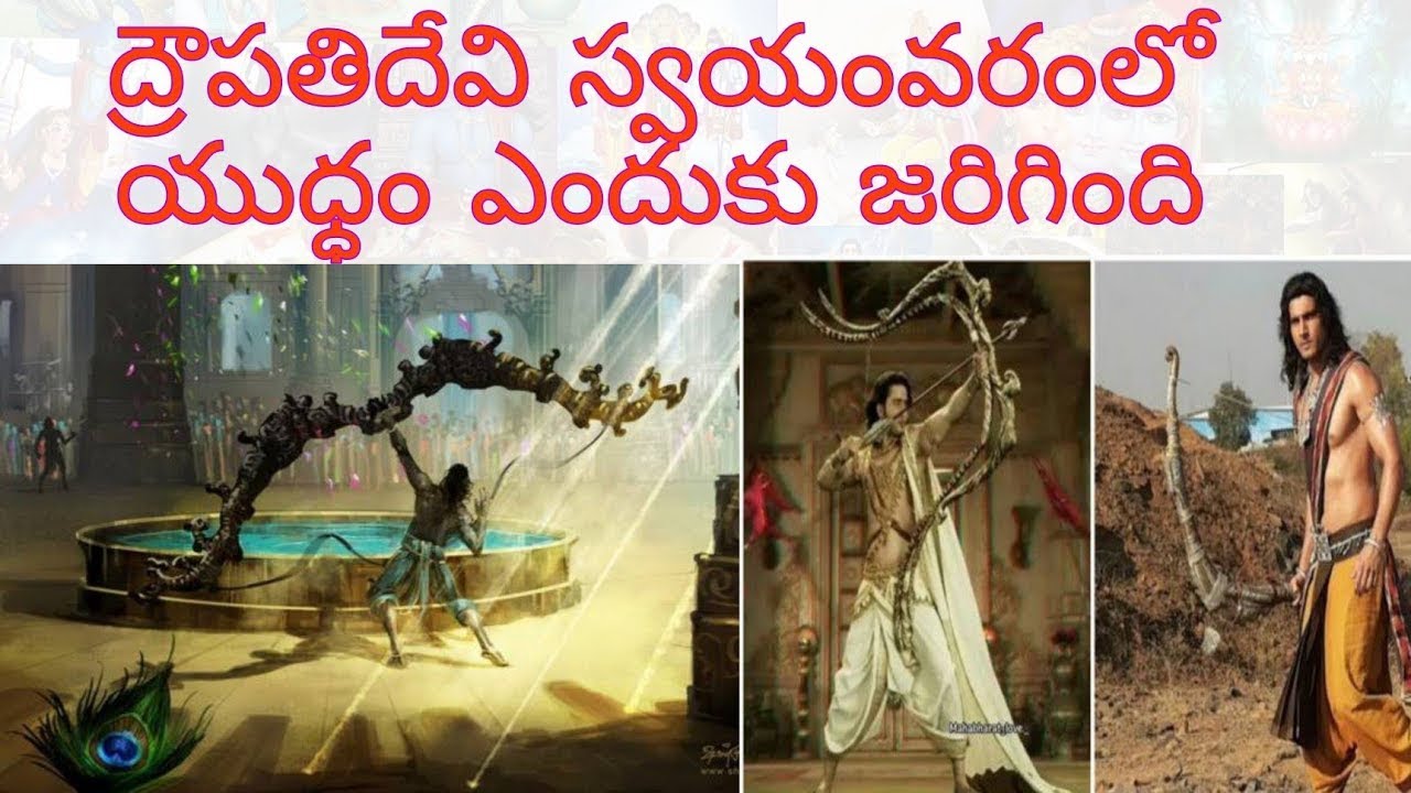 ద్రౌపతిదేవి స్వయంవరం ll #telugu_pravachanam #chaganti #chagantipravachanalu