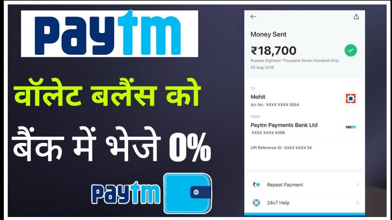 How to send money paytm wallet to bank account | paytm wallet to bank transfer free trick | Paytm