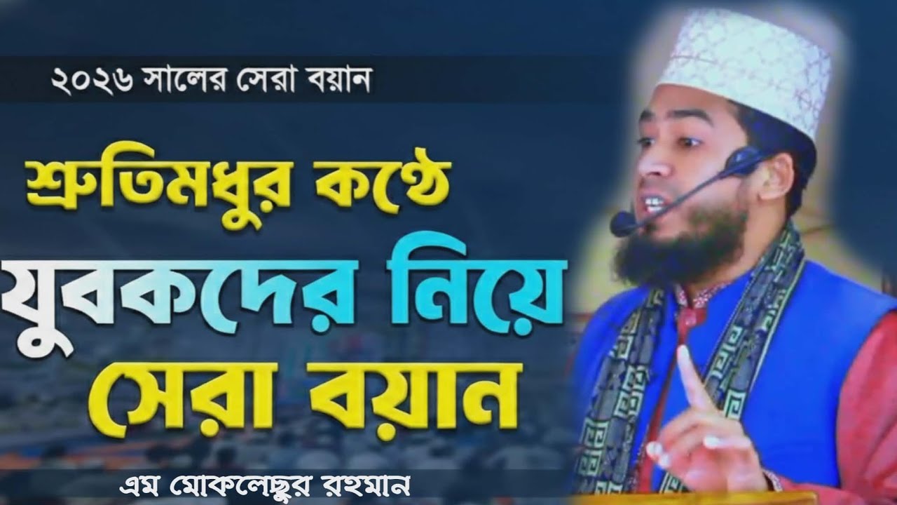 নবীজি স:এর৭টি কাজ থেকে বিরত থাকার নির্দেশ নিয়ে আলোচনা।এম মোকলেছুর রহমান,দিনাজপুর। ফোন:01889972758