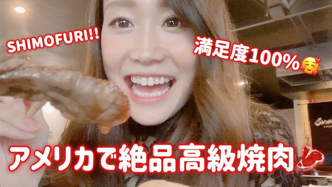 SHIMOFURIの焼肉😍今なら本格的な焼肉がお家で楽しめる？！