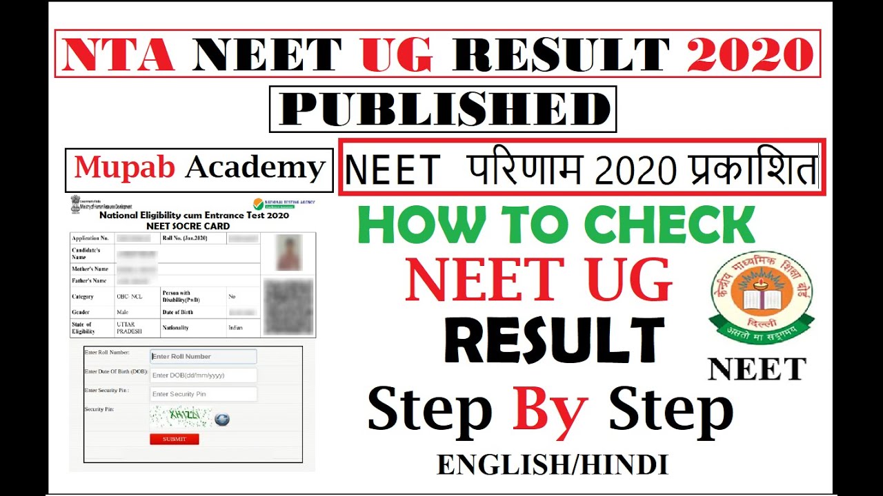 NTA NEET UG Result 2020 Published -  How To Check Neet 2020 result step by step procedure in Hindi