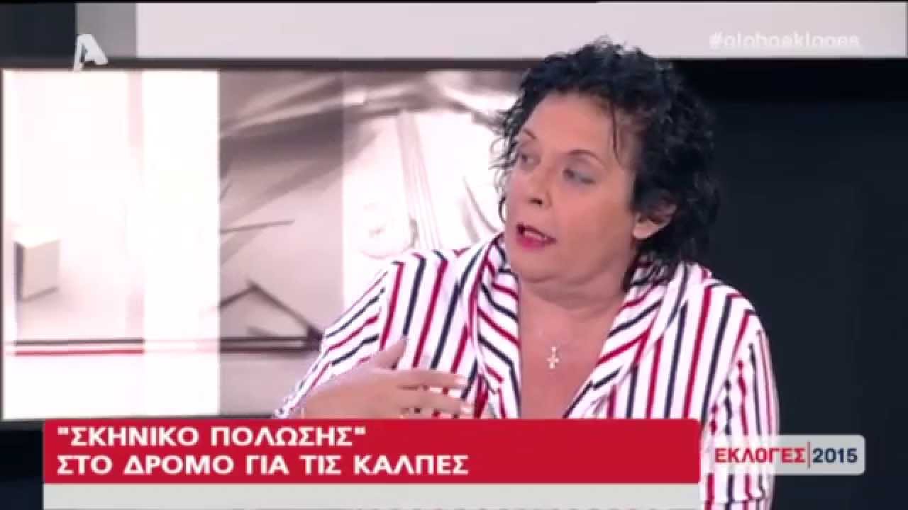 ΛΙΑΝΑ ΚΑΝΕΛΛΗ: Η ΨΗΦΟΣ ΣΤΟ ΚΚΕ ΕΙΝΑΙ «ΕΞΟΔΟΣ ΚΙΝΔΥΝΟΥ» ΑΠΟ ΤΗΝ ΑΘΛΙΟΤΗΤΑ ΤΩΝ ΜΝΗΜΟΝΙΩΝ