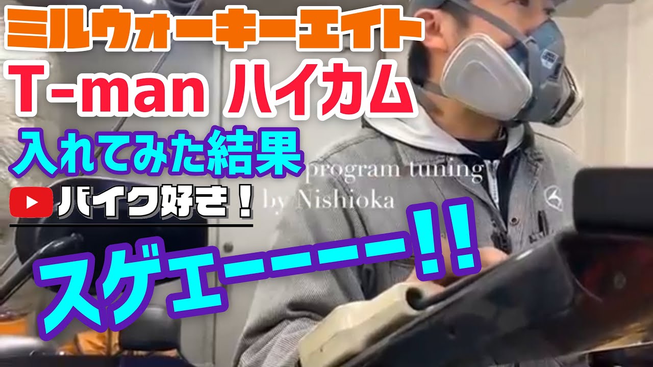 2018 FXFB Fat Bob カム交換後 セッティング