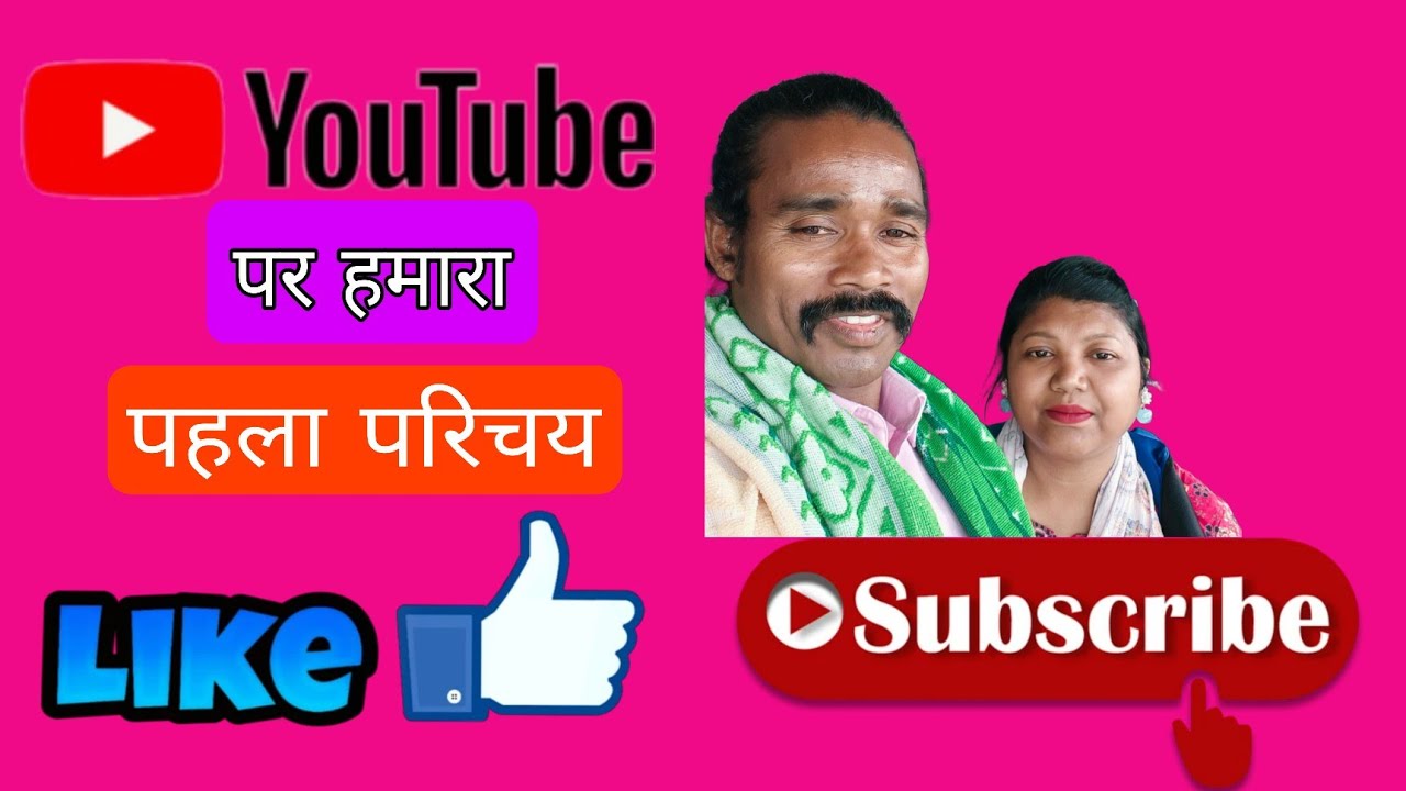 पहला परिचय ब्लॉगिंग वीडियो 