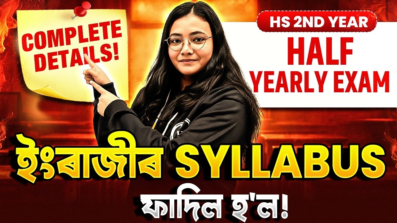 BREAKING UPDATE🚨 HS 2nd Year Half Yearly Exam 2026 English Syllabus OUT! See Full Details #asseb #pw