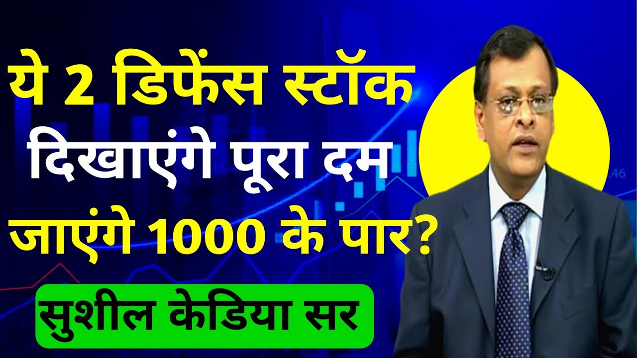 Sushil kedia latest | sushil kedia today | sushil kedia Zee business | sushil kedia CNBC today