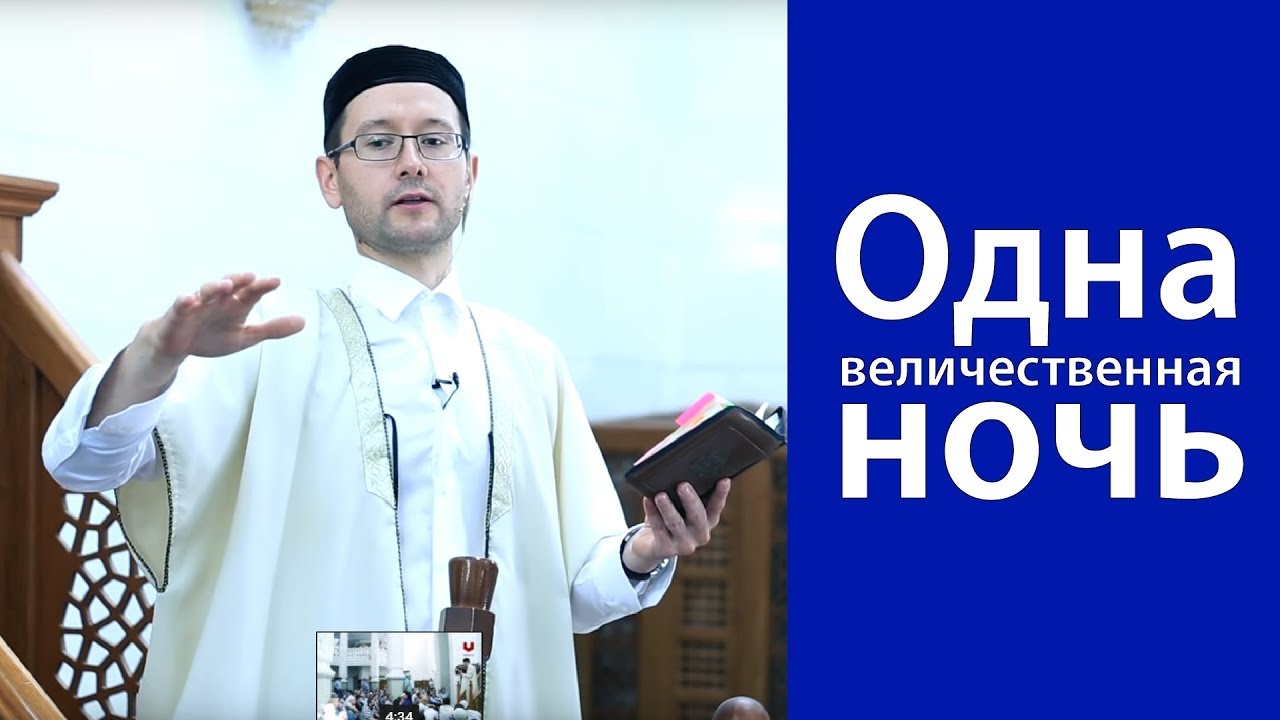 Ляйлятуль-кадр (1 секунда ночи = 50 часам)