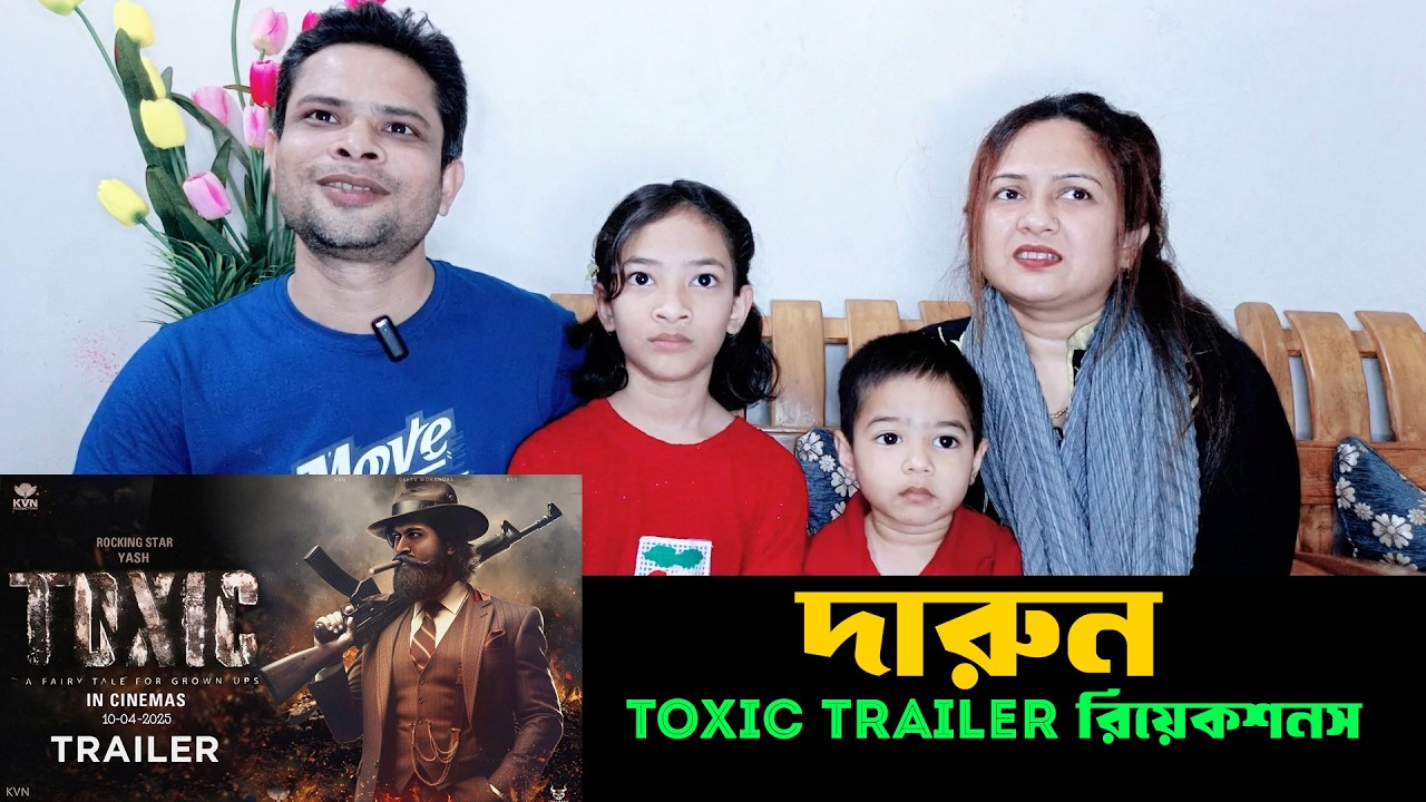 এটা কি দেখলাম//SM Family Reactions//Toxic Movie Trailer