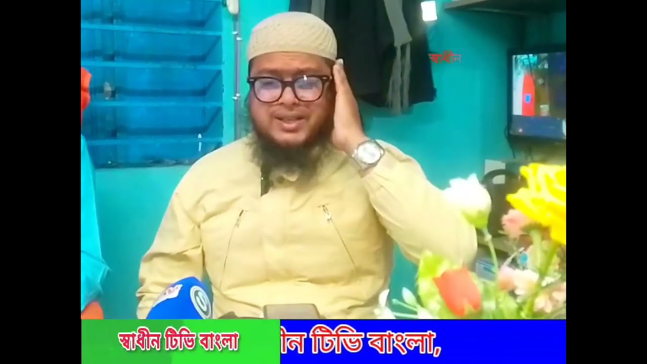 কুরআন তেলওয়াত, মাওঃ বেলাল বিন সুলতান 
