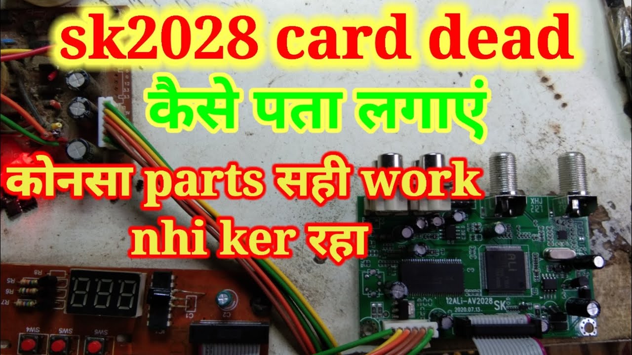 कैसे पता करें कोन सा parts खराब है | free dish dead card | free dish card repair kaise kare |