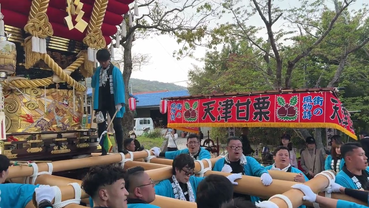 2024年4/14（日）　賀集　春祭り　（宮出→八幡北→八幡中）　だんじり