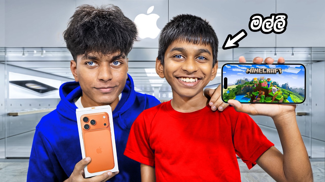 මම මගෙ මල්ලිට එයාගේ පලවෙනි iPhone එක අරන් දුන්නා!✨|I Surprised My Brother with a Gaming iPhone!