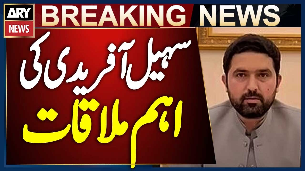 KP CM Sohail Afridi Meets Mahmood Achakzai & Nasir Abbas