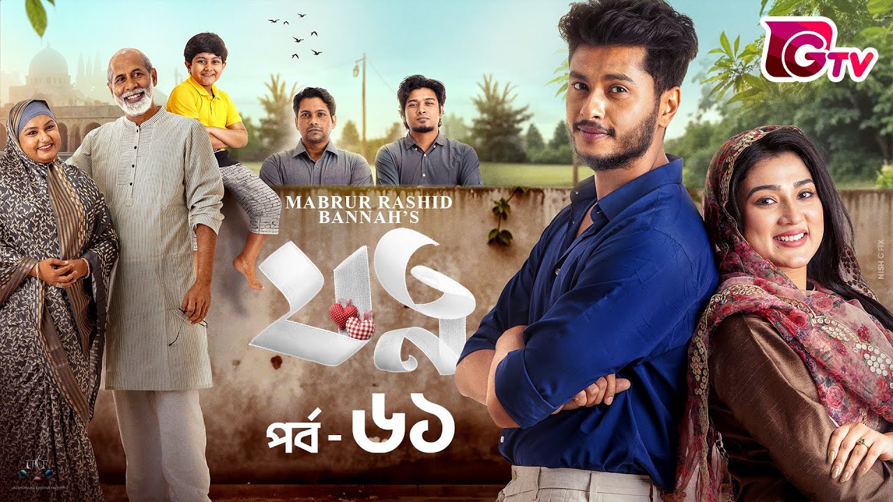 Jotno | যত্ন | Ep-61 | Arosh Khan | Maftuha Jannat Jim | Sneha | Bannah | Bangla Serial Natok 2026
