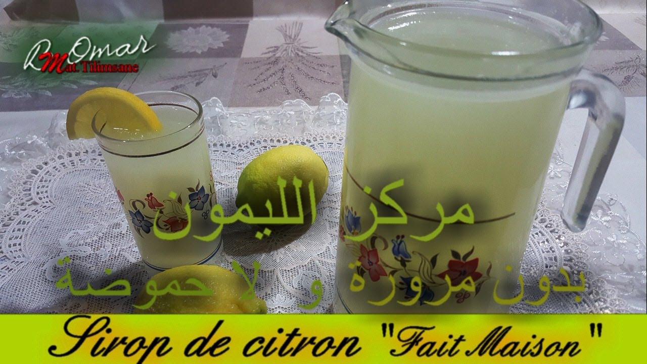 مطبخ تلمسان: عصير الليمون🍋منعش لا حموضة لا مرورة😋 تدبيرة لي تفيدكم✔تحضيرات رمضان🌙 Sirop de citron
