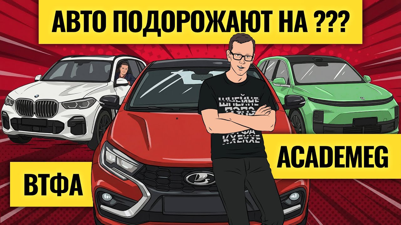 Продажи рухнули: AcademeG о будущем авторынка в России и мире / Какие машины будут жить вечно