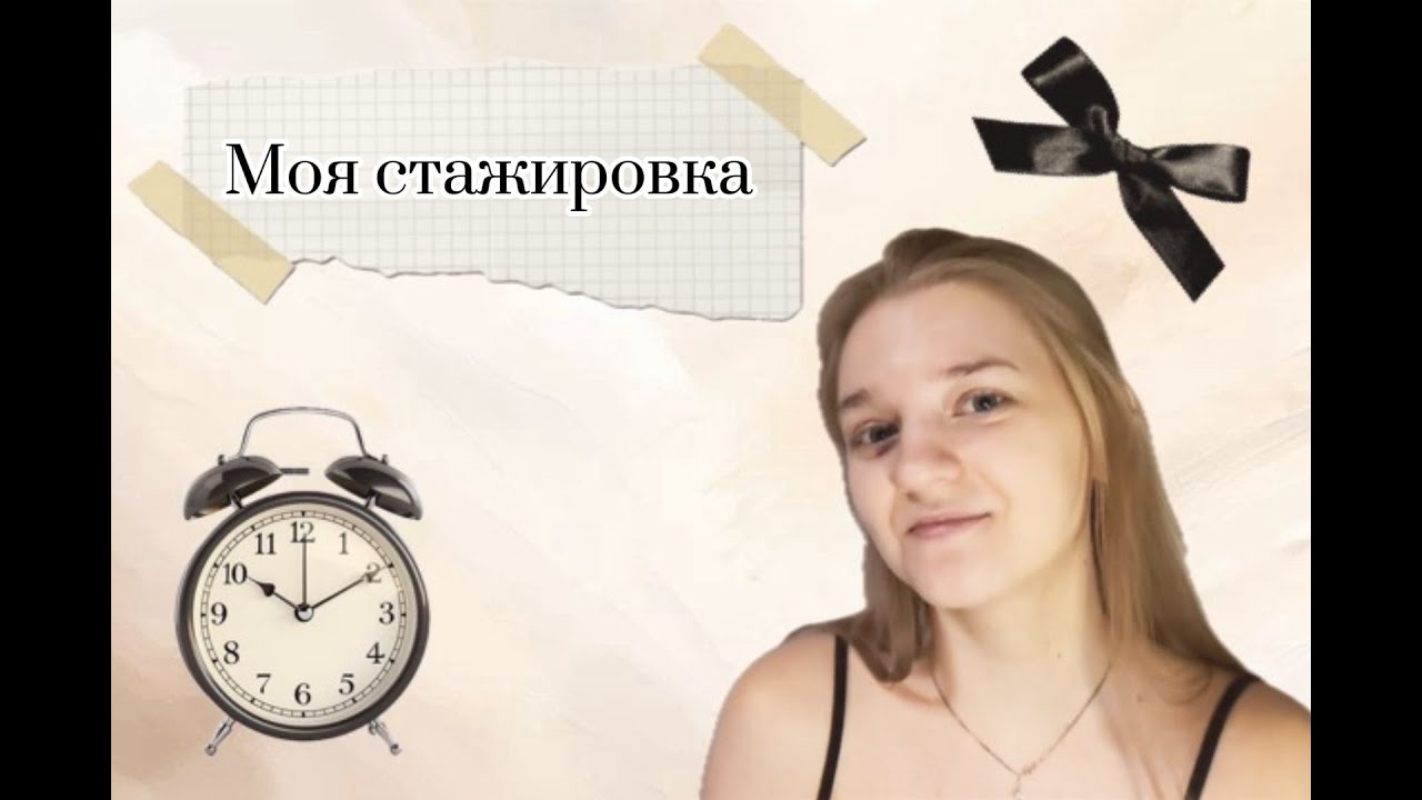 Мой путь в концертную индустрию: рассказываю о стажировке и обучении