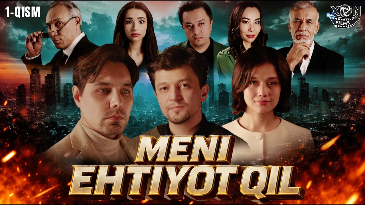 Meni ehtiyot qil (o’zbek serial) Мени эхтиёт кил (узбек сериал)