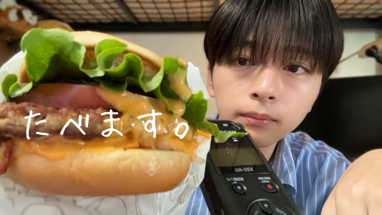 理系大学生【ASMR】モスバーガーを食べながら、お話しする動画。咀嚼音。囁き声雑談。eating sound. Whispered Chat. 씹는 소리