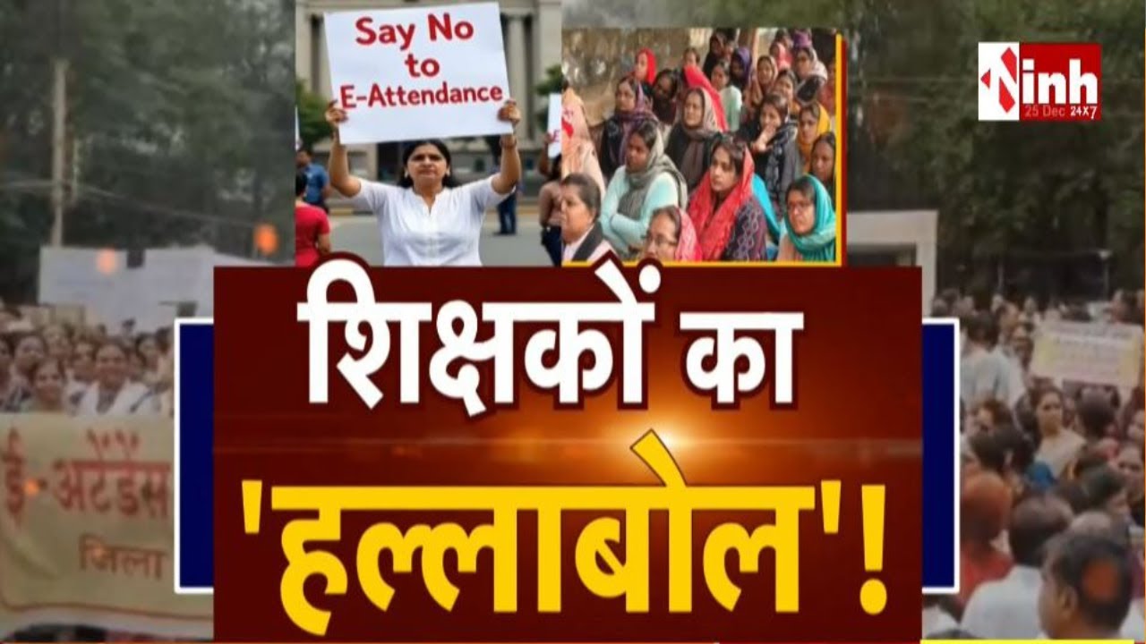 Midday Agenda : कलम थामने वाले हाथों में तख्तियां, Bhopal में शिक्षकों का जोरदार हल्ला बोल