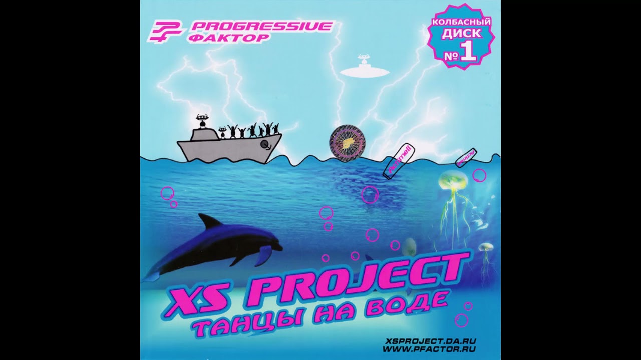 XS Project - Somebody (Full)