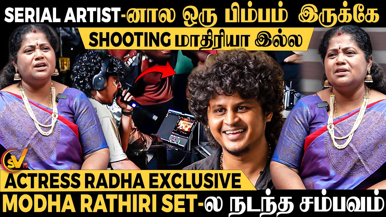Modha Rathiri Shooting Secrets 😱 | Actress Radha Exclusive Interview | Serial Artist | SVTV
