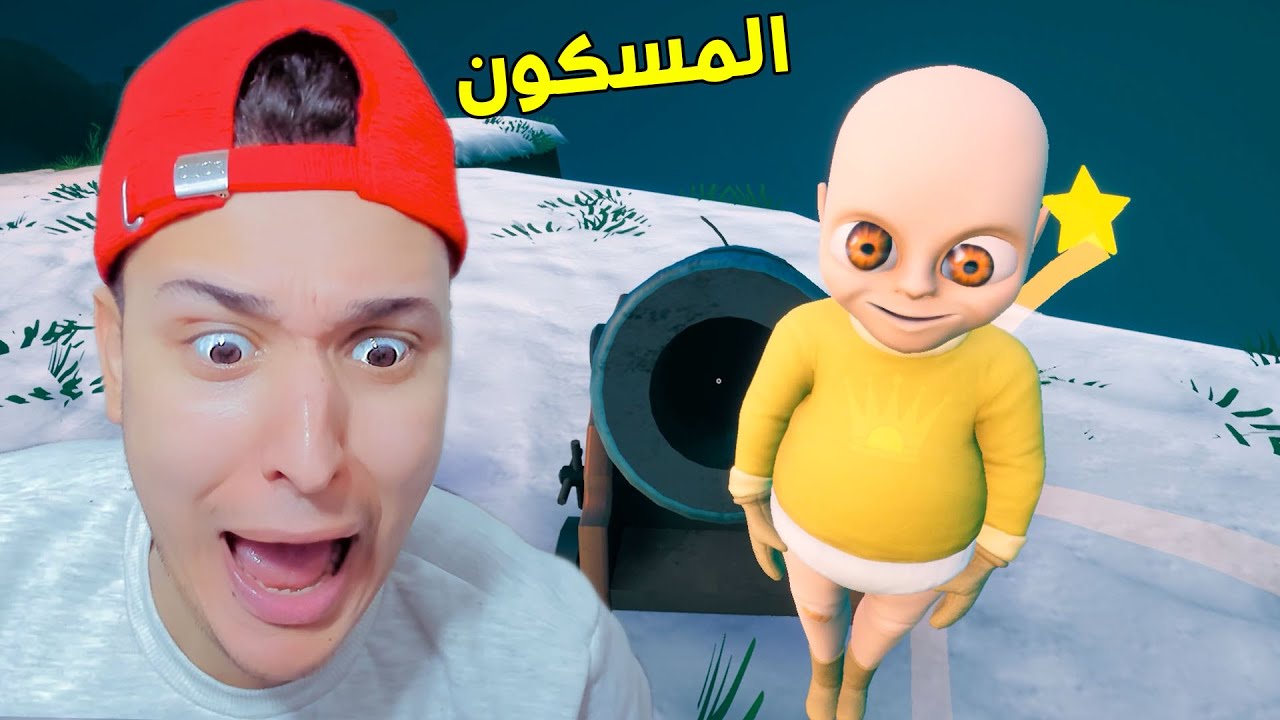 التخلص من الولد المسكون !!