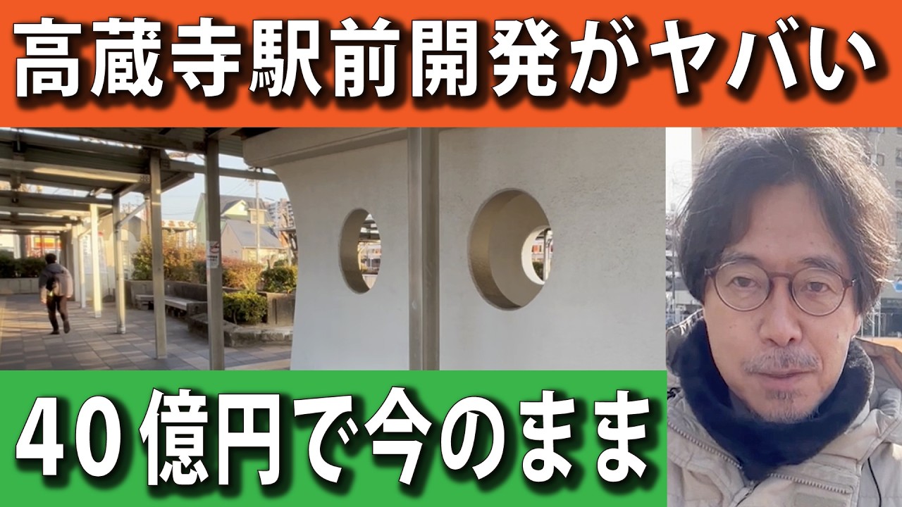 50年後への悔い。高蔵寺の表玄関を「劣化リニューアル」で終わらせる、本末転倒な都市開発**｜春日井市・高蔵寺駅北口再開発|**
