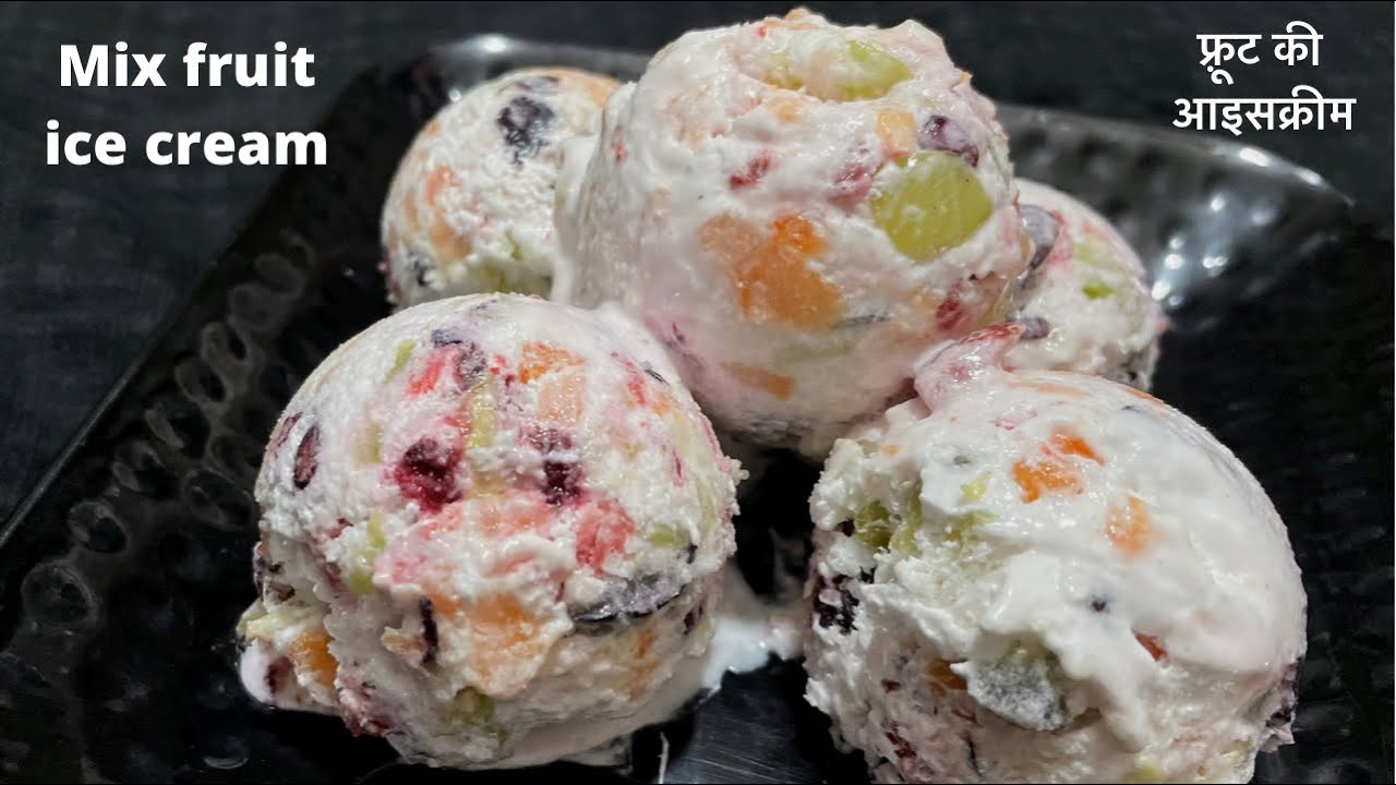 Mix fruit ice cream | फ़्रूट की आइसक्रीम | मिक्स फ़्रूट आइसक्रीम | How to make fruit icecream recipe