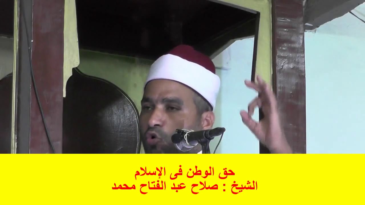 حق الوطن فى الإسلام- خطب الجمعة المتنوعة (86)