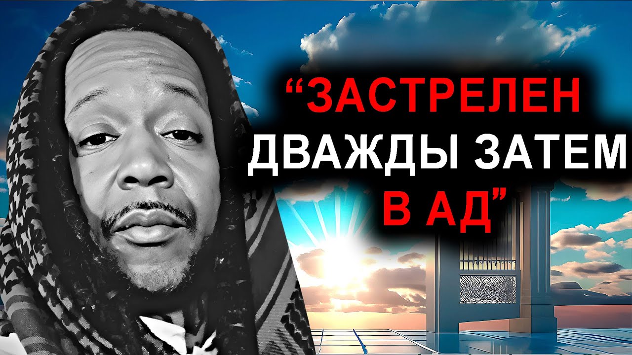 Я Был Членом Чикагской Банды И Попал В Ад После Того, Как Получил Два Огнестрельных Ранения - ОСО