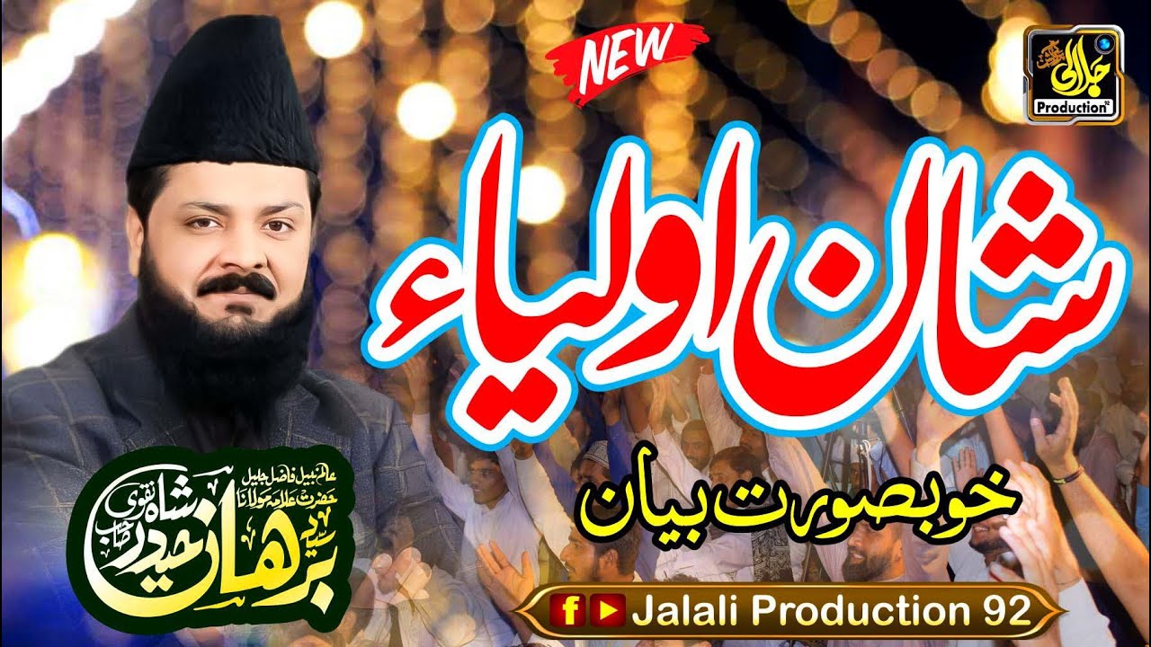 Shan-E-Olia ( شانِ اولیاء ) || Full Bayan || Syed Burhan Haider Shah Hafizabadi | 2024