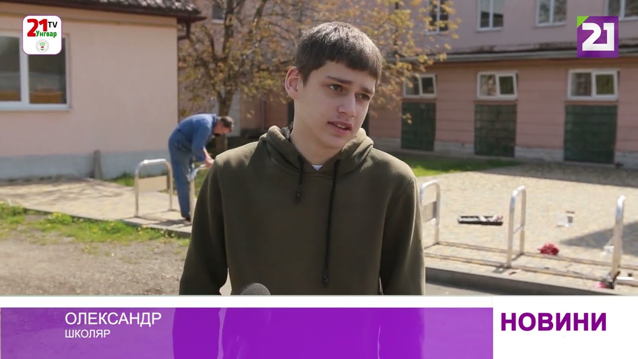 До школи – найекологічнішим транспортним засобом: в Ужгороді встановлюють велостійки