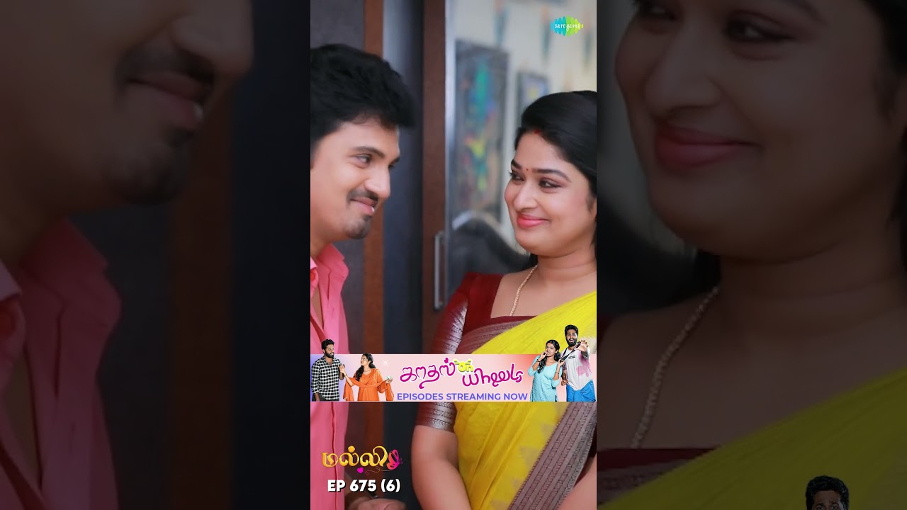 Malli Serial Shorts | Ep 675 - 6 | Nikitha | Vijay | Saregama TV Shows Tamil #shorts #ytshorts