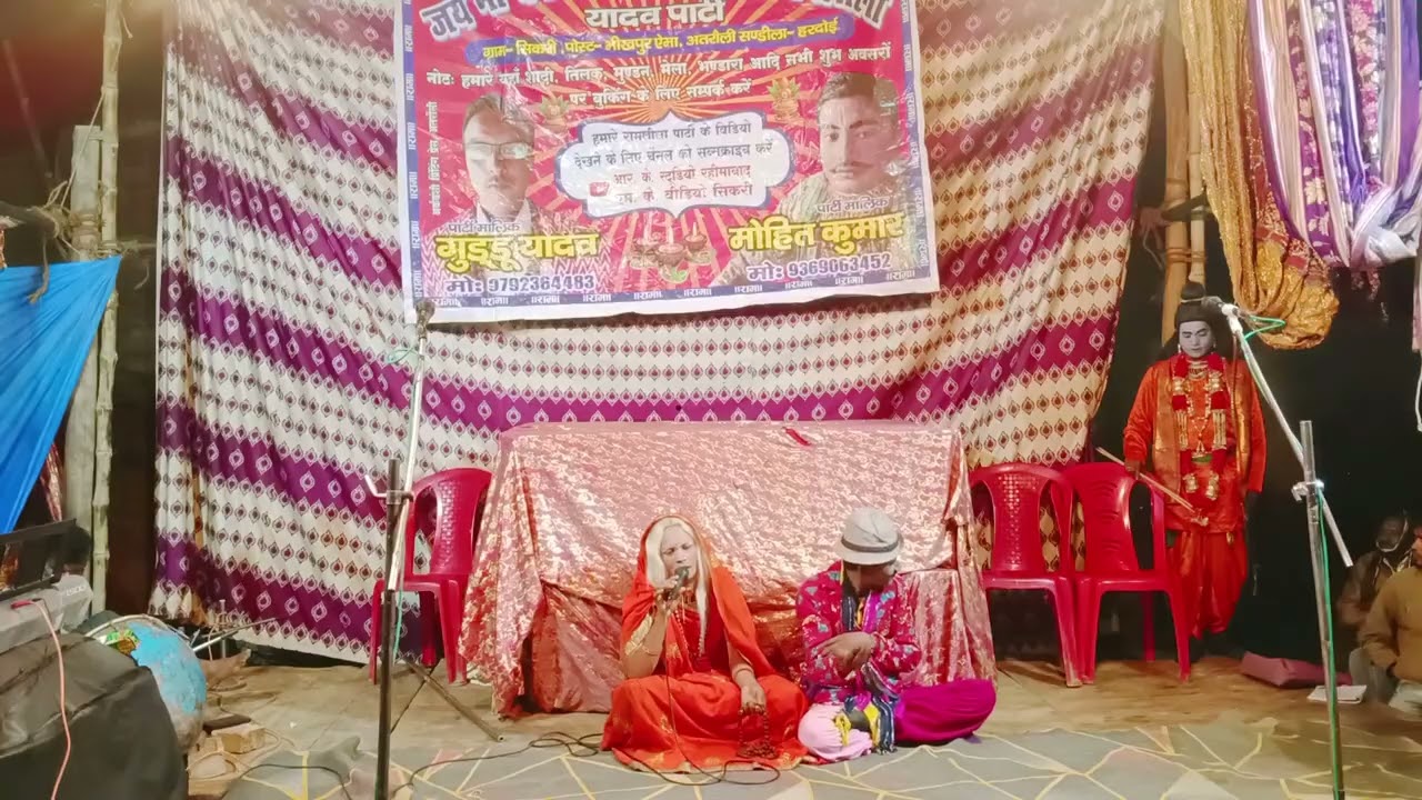 👉🌹🎹🌹राम शबरी मिलन🌹भाग 1🌹 रामलीला पार्टी 🌺 सिकरी 💋 संडीला हरदोई 🥀मालिक मोहित कुमार मो 9369063452