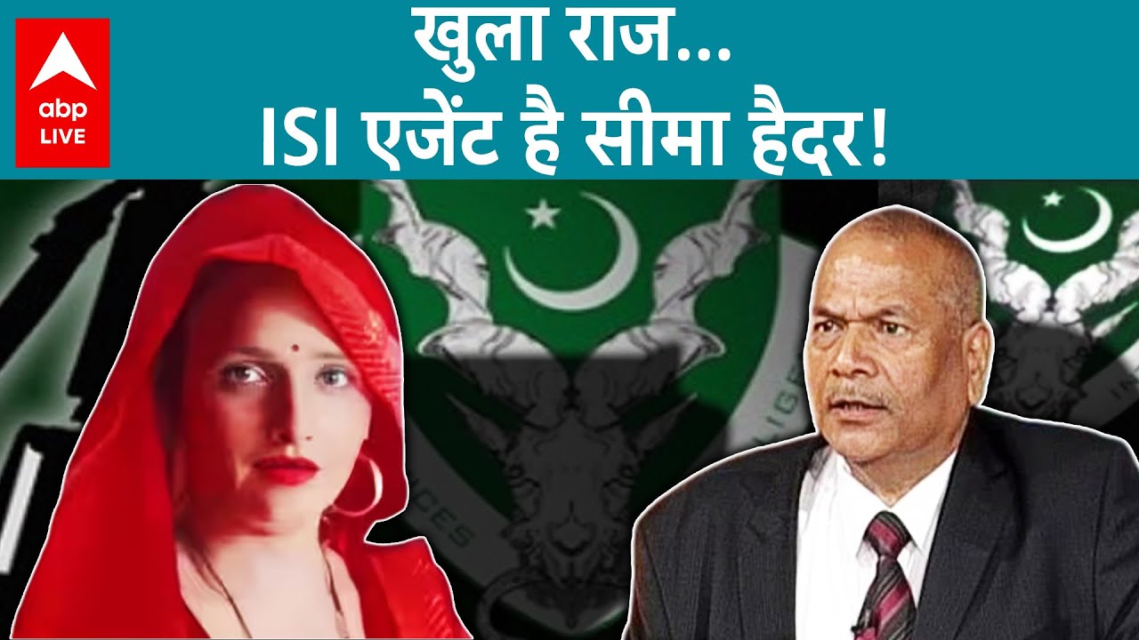 Seema Haider मामले की EX DGP Vikram Singh ने पोल खोलकर रख दी, बड़ा खुलासा कर दिया