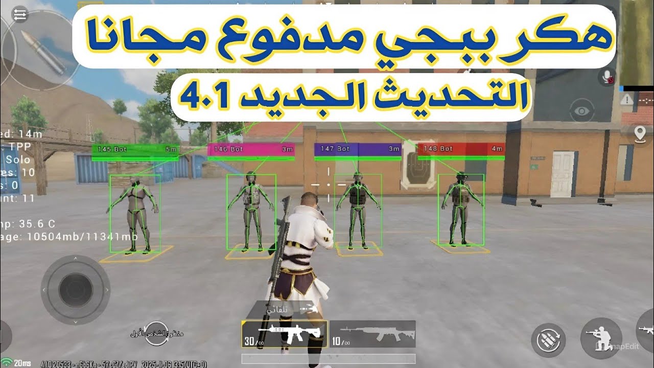 هكر ببجي موبايل التحديث الجديد 4.1 نسخه مدفوعه مجانا للجميع