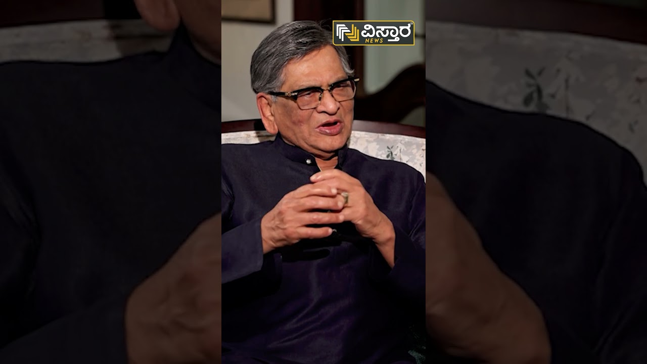 SM Krishna : ಮಲೆ ಮಹದೇಶ್ವರನ ಸನ್ನಿಧಿಗೆ ಹೋಗದೆ ಇದ್ರೆ..! | Vistara News