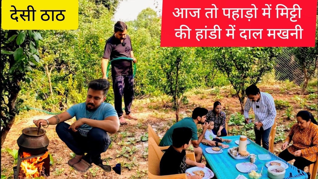 Fruits in our Cottage in Mukteshwar, Uttarakhand | पहाड़ो की दाल मखनी, आधी तंदूरी आधी चूल्हे वाली