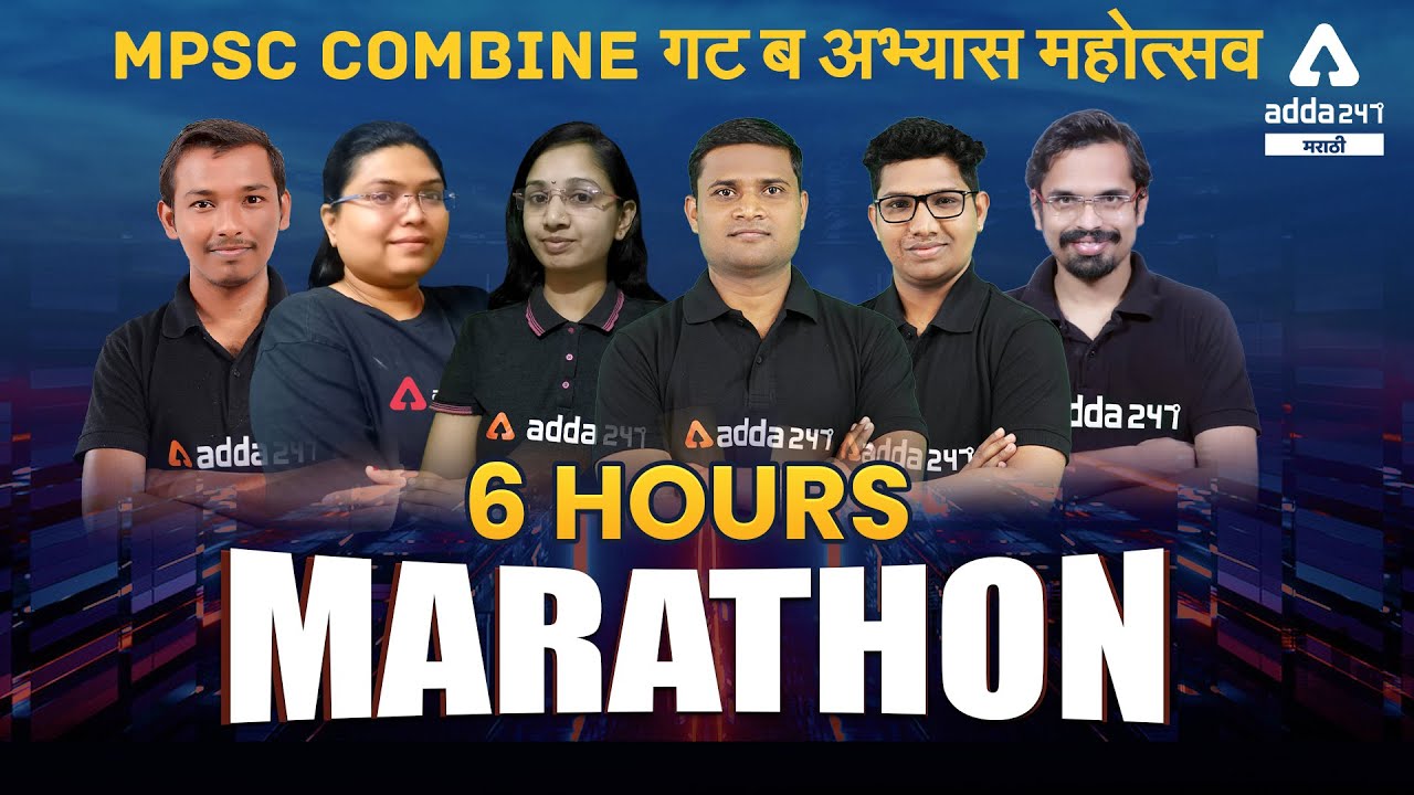 MPSC Combine Group B 2021 | 6 Hours Marathon Class