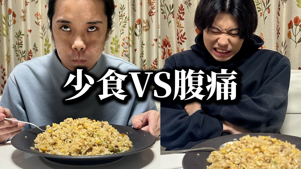 【下克上】43kgのヒョロガリが腹痛相手に早食い対決挑んだらwww