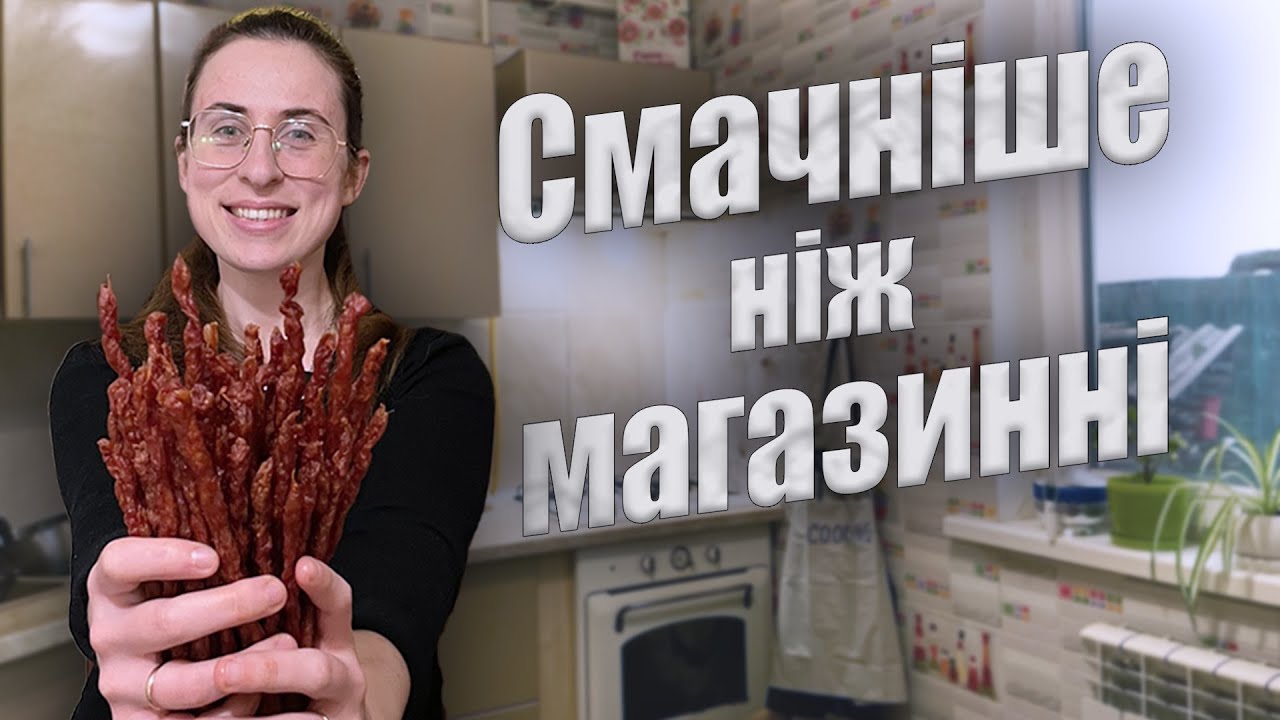 Найсмачніші домашні КАБАНОСИ: ВІД ПРОВАЛУ ДО ШЕДЕВРУ!