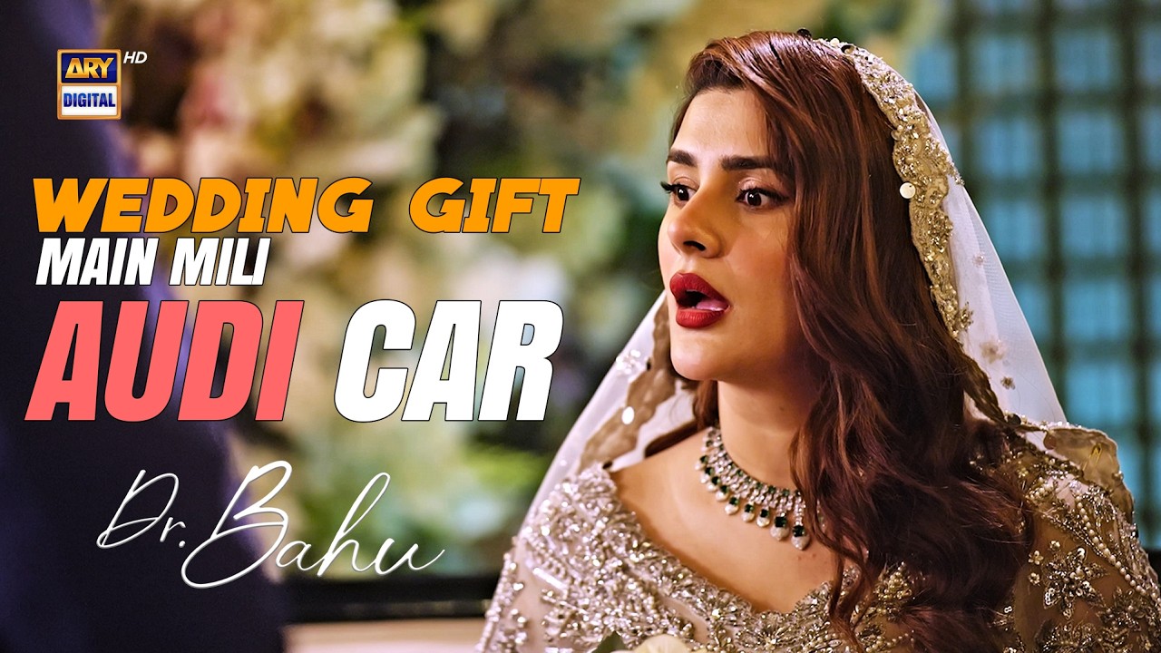 Wedding Gift mein Audi Car 😍 | Doctor Bahu | Kubra Khan | Shuja Asad | ARY Digital Drama