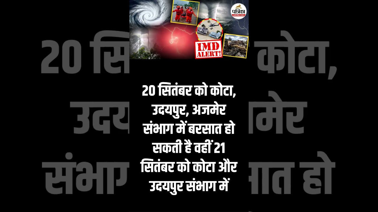 राजस्थान में 2 दिन तेज बारिश का IMD Alert!  | Heavy Rain | IMD Alert | Monsoon 2026 | Storm