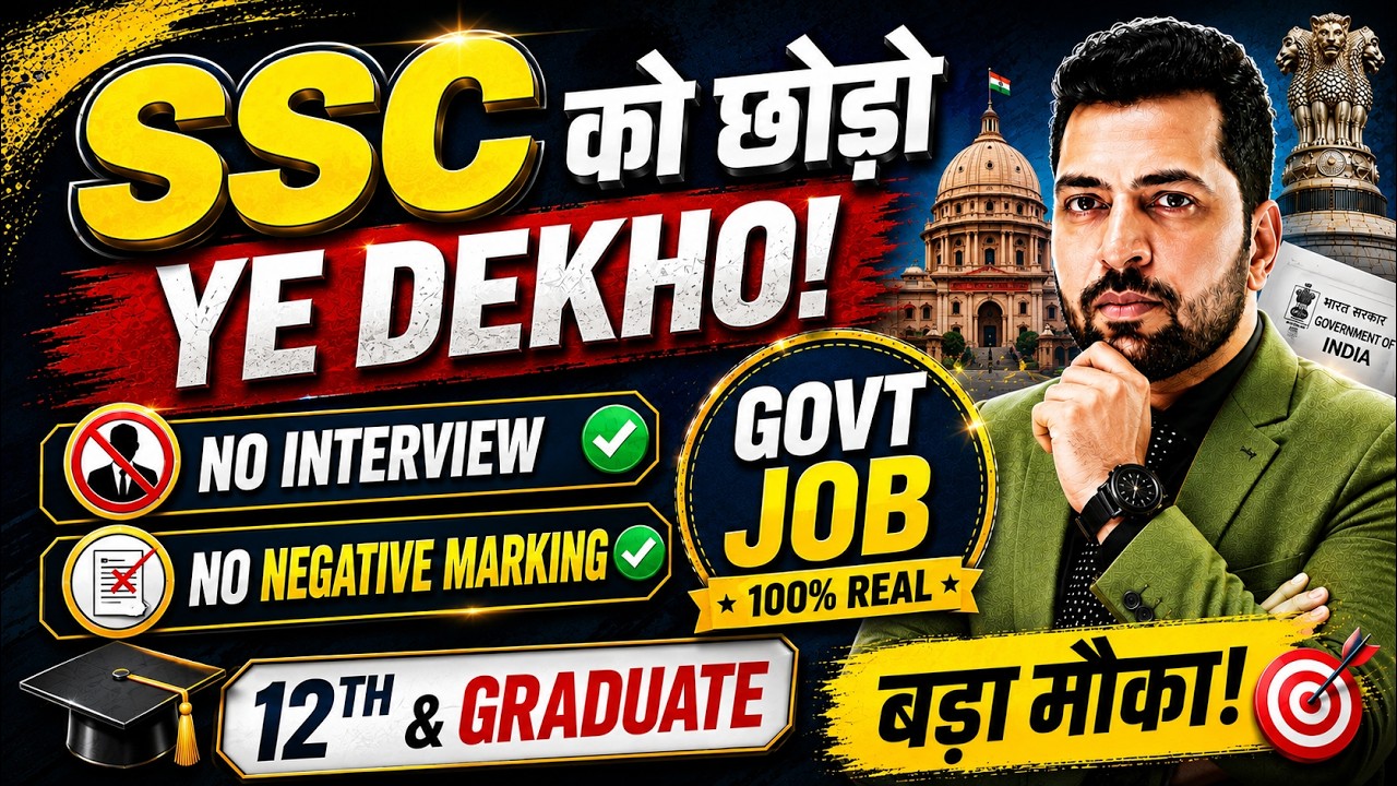 Government Job Vacancy 2026 | Central Government Job | New Govt Job 2026 | Job Vacancy 2026